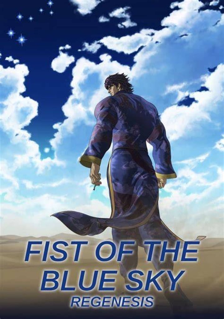 Is Fist of the Blue Sky related to Fist of the North Star?